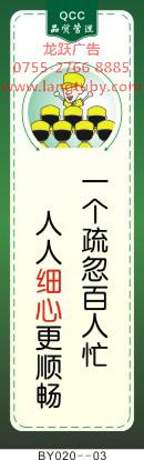 深圳市QCC品质管理标语-BY020-标语厂家供应QCC品质管理标语-BY020-标语 企业文化标语 标语制作
