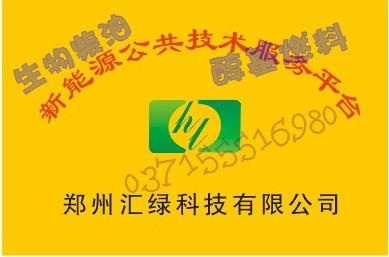 供应河南郑州生物醇油生产设备图片