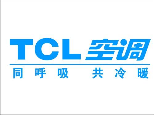 供应武汉TCL空调维修   售后维修热线：400-736-0709