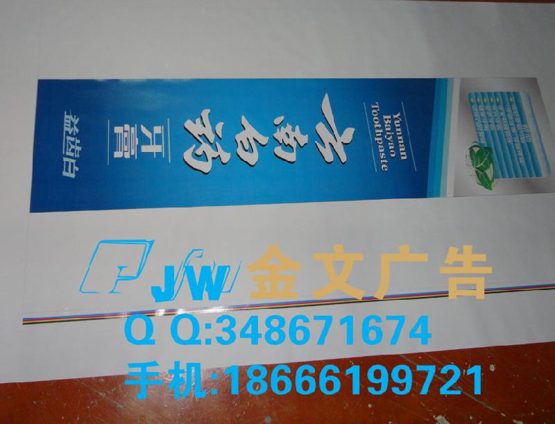 杭州市杭州5米无味喷绘加工厂家供应车贴、背胶、布旗布、橱窗贴、油画布、单透、反光膜