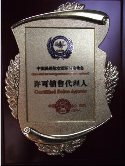 北京市中航联机票代理商的成功案例厂家供应中航联机票代理商的成功案例