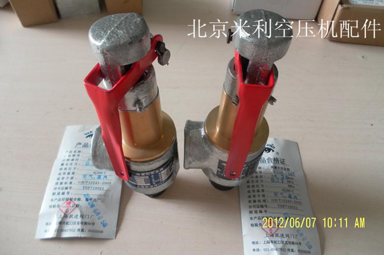 广州凌格风空压机专用安全阀电磁阀