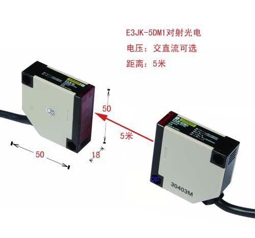 供应E3JK-5DM1红外线光电开关价格图片