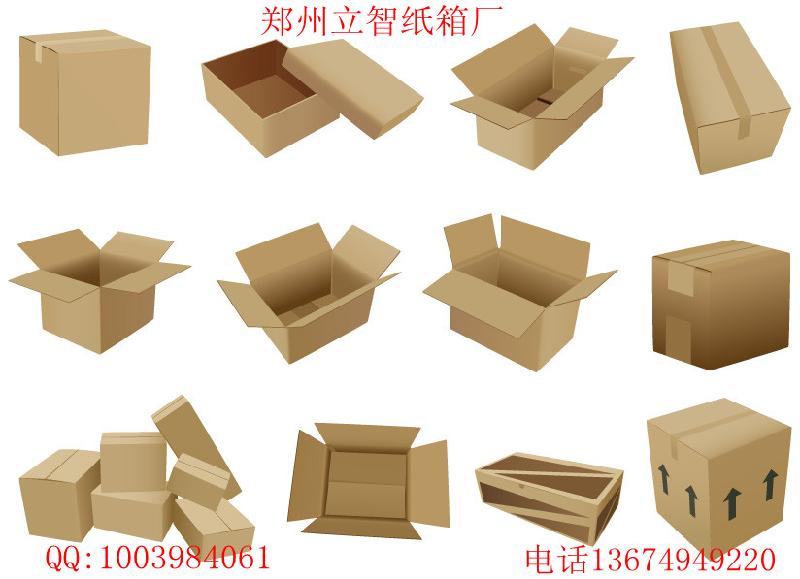 郑州市新密纸箱厂生产厂家厂家供应新密纸箱厂生产厂家