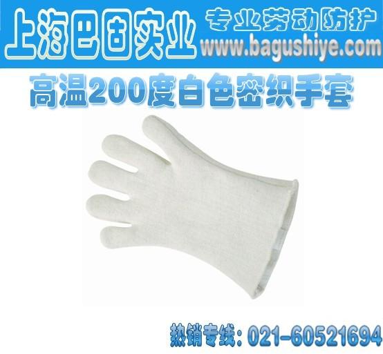 巴固实业供应高温200度白色密织手套