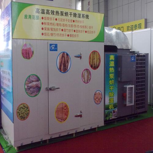 广州市广东腐竹热泵烘干机厂家供应广东腐竹热泵烘干机
