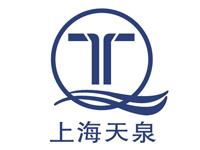上海天泉泵业集团有限公司