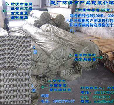 供应防滑布料新品：PVC乳胶防滑网眼布用于座垫及地毯底部。厂家供。
