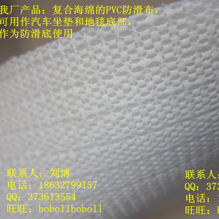 供应防滑布料新品：PVC乳胶防滑网眼布用于座垫及地毯底部。厂家供。