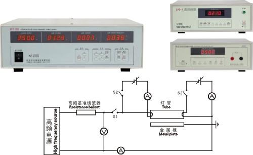 HFP-300灯管高频性能测试系统