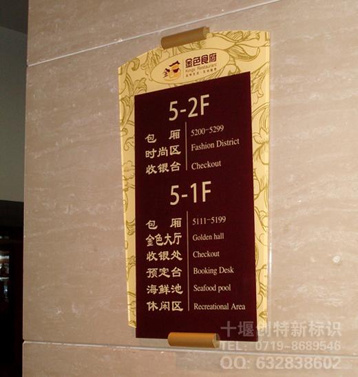高档酒店标牌十堰酒店标牌标识十堰酒店标牌生产