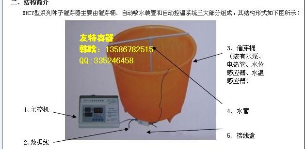 慈溪市催芽桶/500L豆芽发酵桶厂家供应催芽桶/500L豆芽发酵桶/豆芽桶