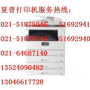 供应复印机维修/上海SHARP复印机维修中心