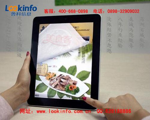海口三亚餐饮电子菜谱应用，安卓电子点菜系统，电视点菜图片