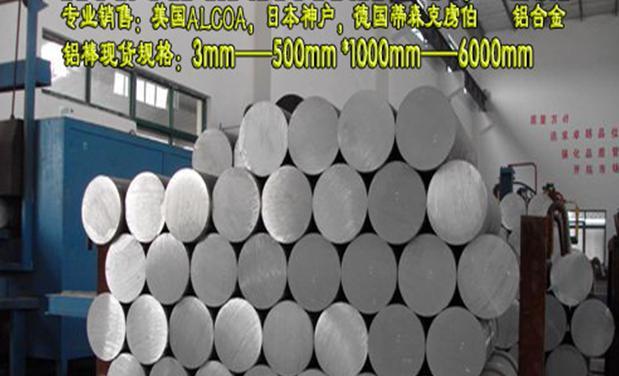 供应东莞市1370铝合金厂家-铝合金最新图片-提供铝合金材质证明图片
