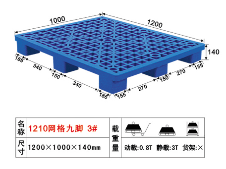 塘厦凤岗等地耐用塑胶地台板卡板批发