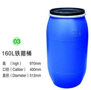供应优质150L耐酸碱化工桶