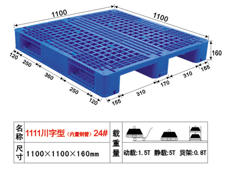 供应广州白云区塑料地台板塑料托盘
