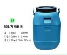 供应优质耐酸碱化工桶