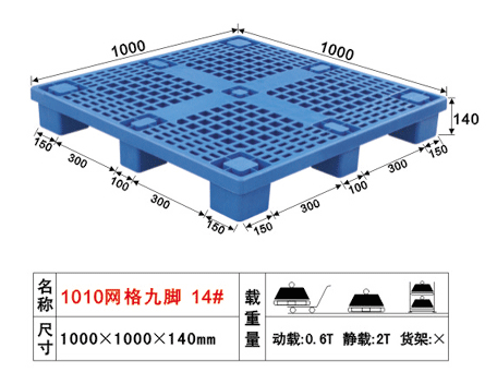 供应仓库专用塑料栈板防潮板