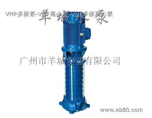 VMP系列多级泵供水泵增压泵深圳水批发