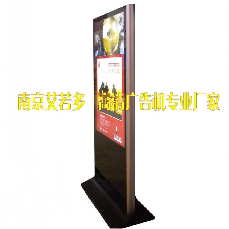 南京艾若多65寸高清液晶网络广告机
