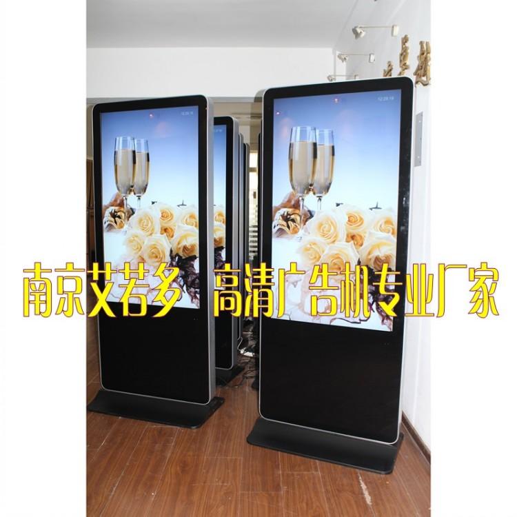 南京艾若多55寸新款落地网络液晶广告机