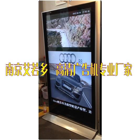 南京艾若多65寸高清液晶网络广告机