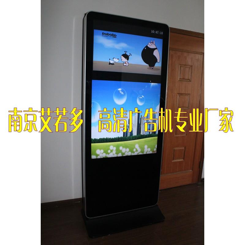 南京艾若多46寸新款落地式液晶广告机