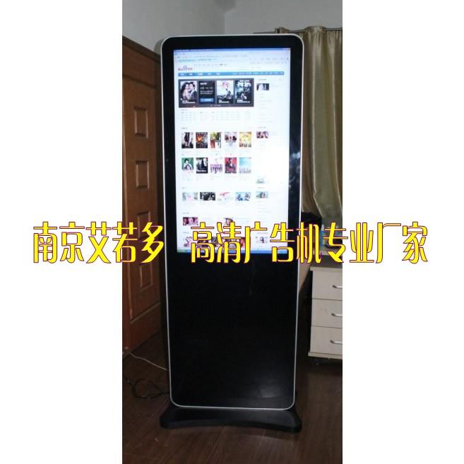 南京艾若多55寸新款落地网络液晶广告机