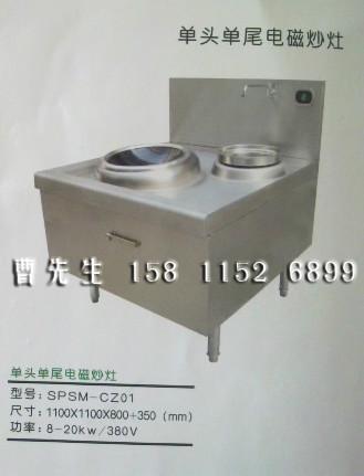 供应单头单尾电磁炒灶——北京厨房设备