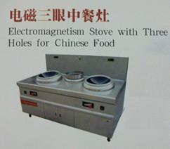供应电磁三眼中餐灶——北京厨房设备