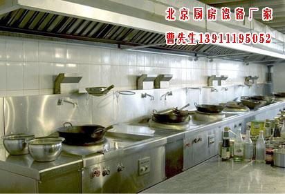 供应北京站附近酒店餐厅食堂厨房设备