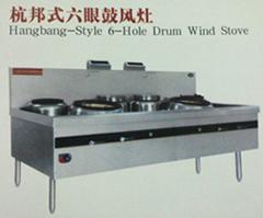 供应杭邦式六眼鼓风灶——北京厨房设备