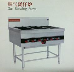 供应燃气煲仔炉——北京厨房设备