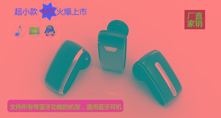 超小型蓝牙耳机批发电脑手机通用ISSC芯片创杰蓝牙方案 无线耳机
