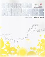 供应深圳航空2014年杂志广告刊例