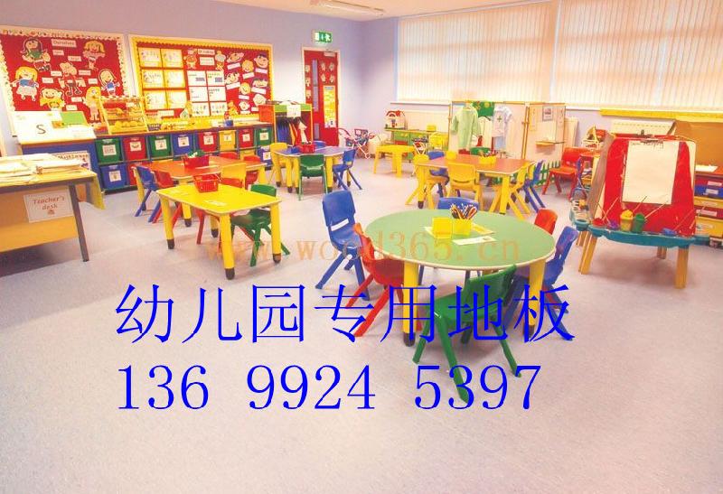 供应幼儿园地板胶-儿童专用环保地板