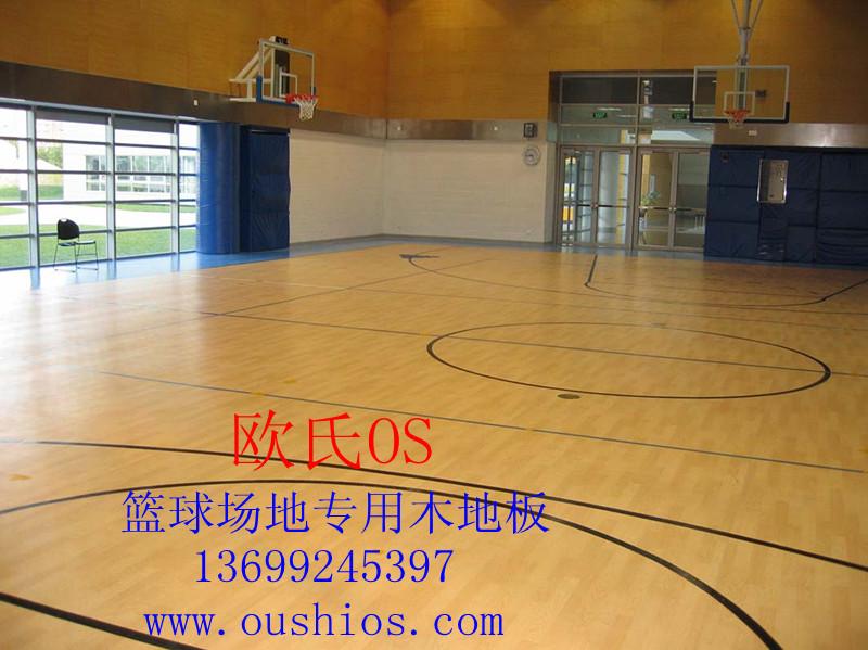 供应欧氏木地板-柞木20mm厚篮球地板