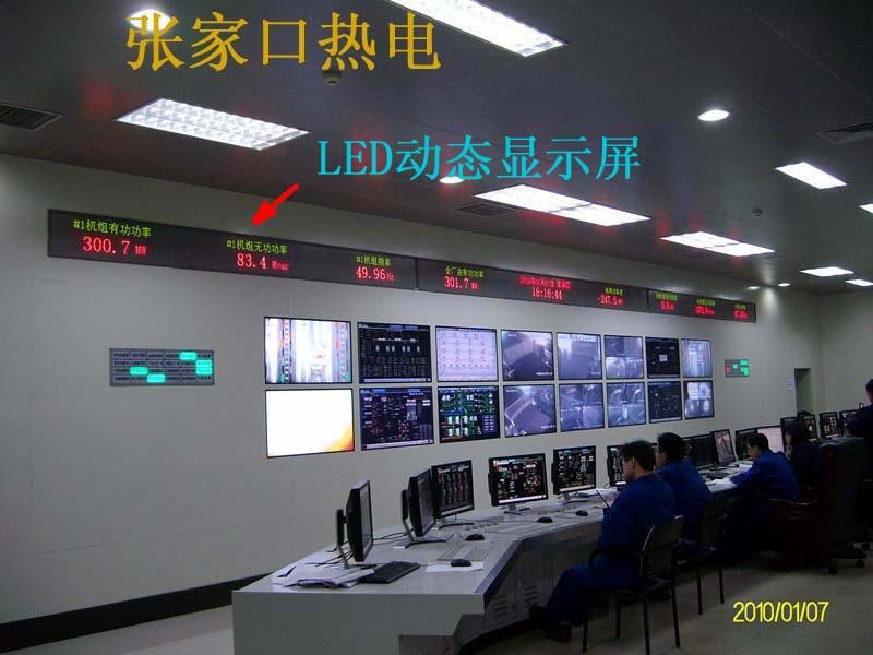 集控室专用光字牌北京华箭英泰发电厂热电火电图片