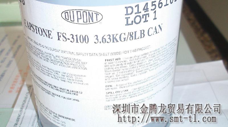 供应氟表面活性剂FS-3100