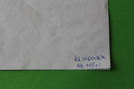 南宁市50-60克本白高白双胶纸书写纸厂家供应50-60克本白高白双胶纸书写纸