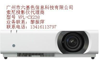 供应索尼投影机供货商VPL-CX239