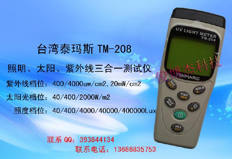 供应台湾泰玛斯TM-208记忆式测试仪
