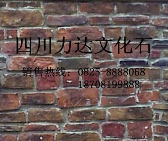 供应四川文化石/砂岩板/铸造石/铸造石