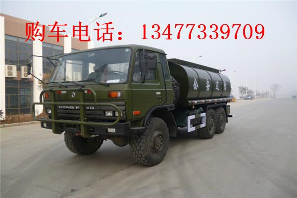 供应东风DFS5160TSML型6驱越野油罐车13477339709