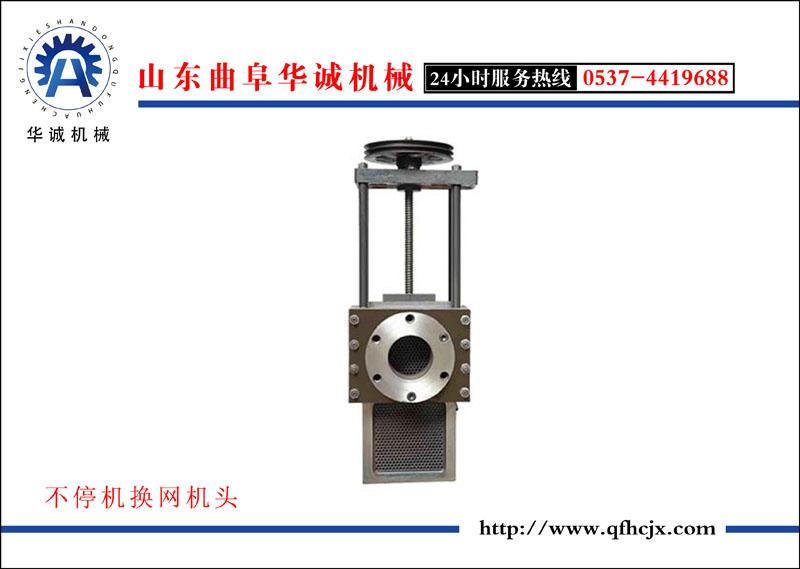 供应最便捷省力的塑料颗粒机模头生产厂 不停机换网模头 手动换网模头