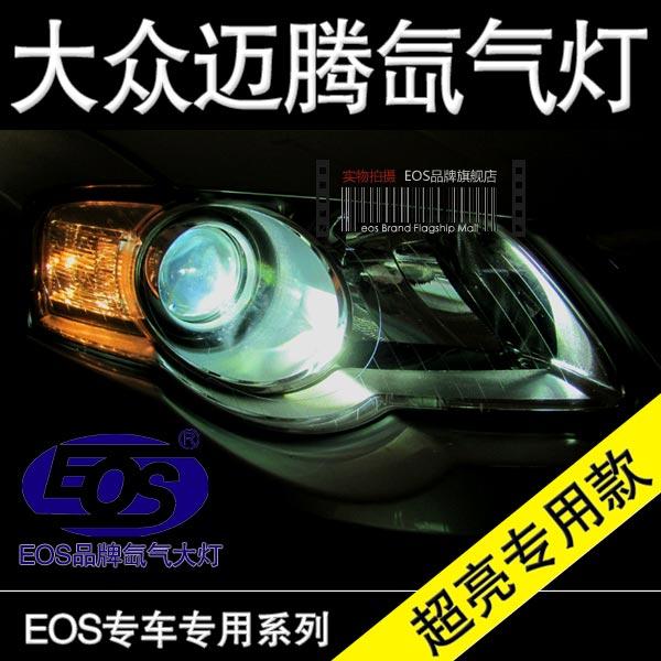 EOS品牌-大众迈腾专用解码HID氙气灯/疝气灯/氙气大灯/疝气大灯
