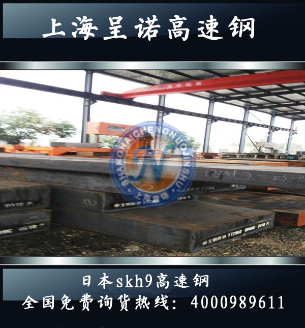 上海呈诺金属YXM1高速钢批发