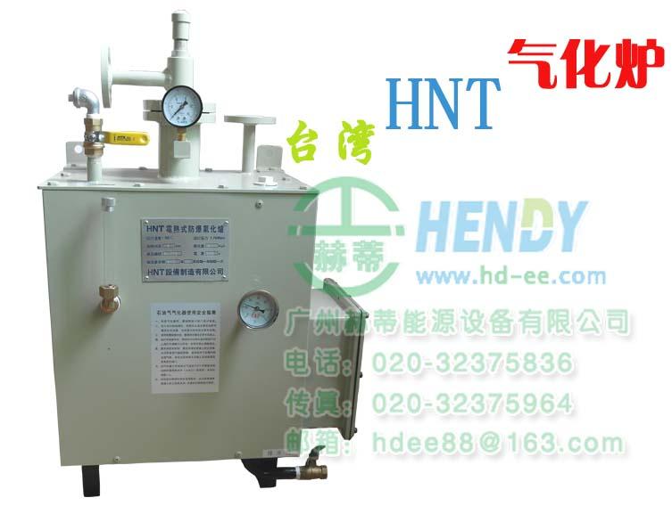 供应台湾气化炉HNT